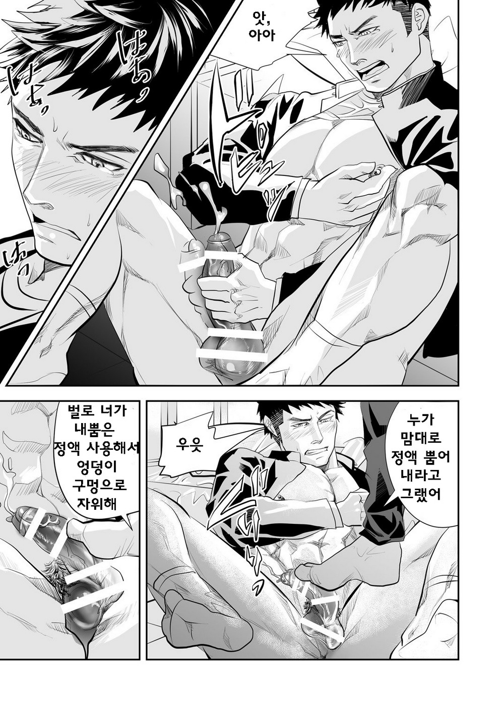 Ore no Otouto wa H Pants Haiteru page 11 full