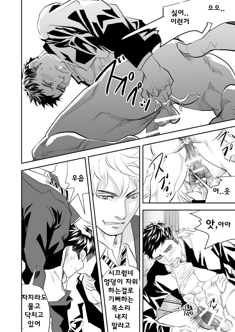 Ore no Otouto wa H Pants Haiteru page 12 full