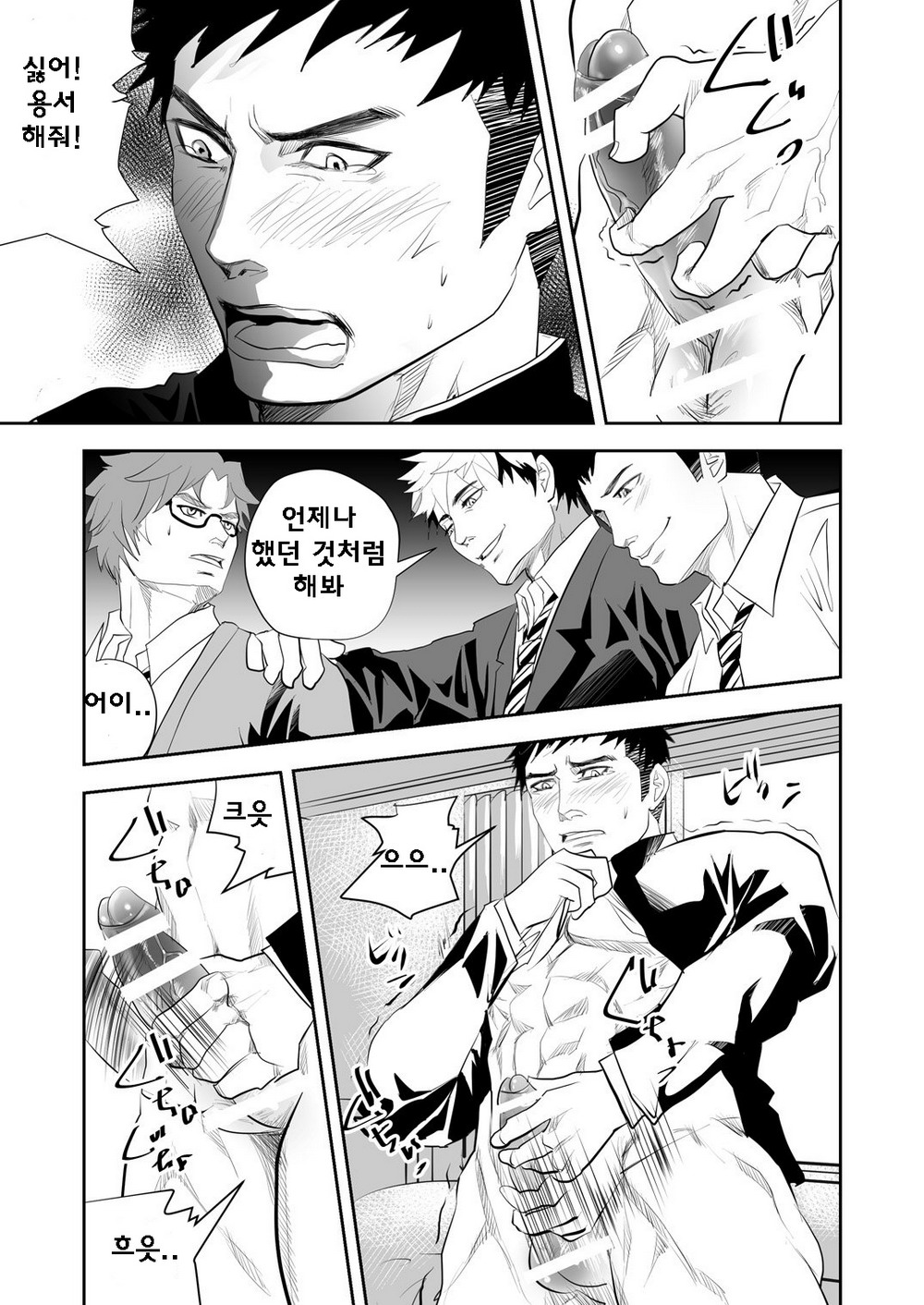 Ore no Otouto wa H Pants Haiteru page 9 full