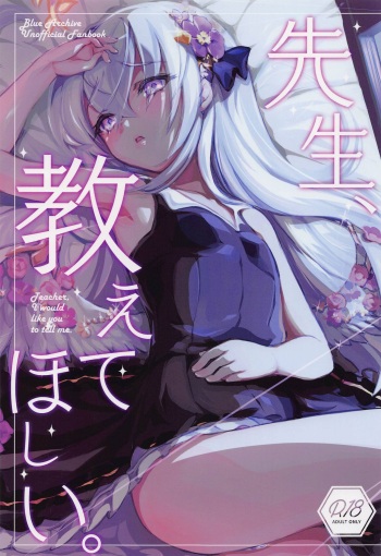 [Tempest] sensei、oshietehoshii。 (buruakaibu) cover