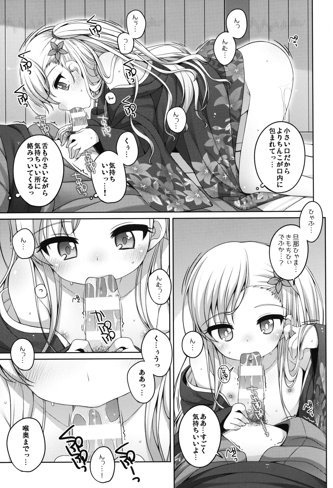 Shokaya no Doujo-tachi ~Kikyou Hen~ page 12 full