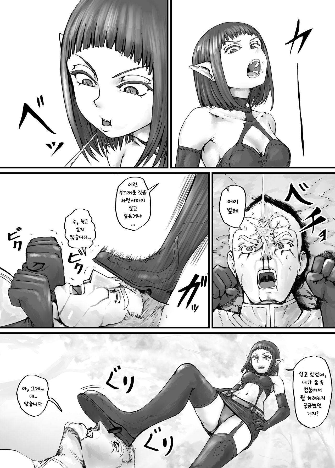 魔族ちゃん漫画 | 마족짱 만화 page 12 full