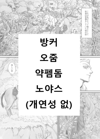 (이상성욕 주의)魔族ちゃん漫画 | 마족짱 만화 cover
