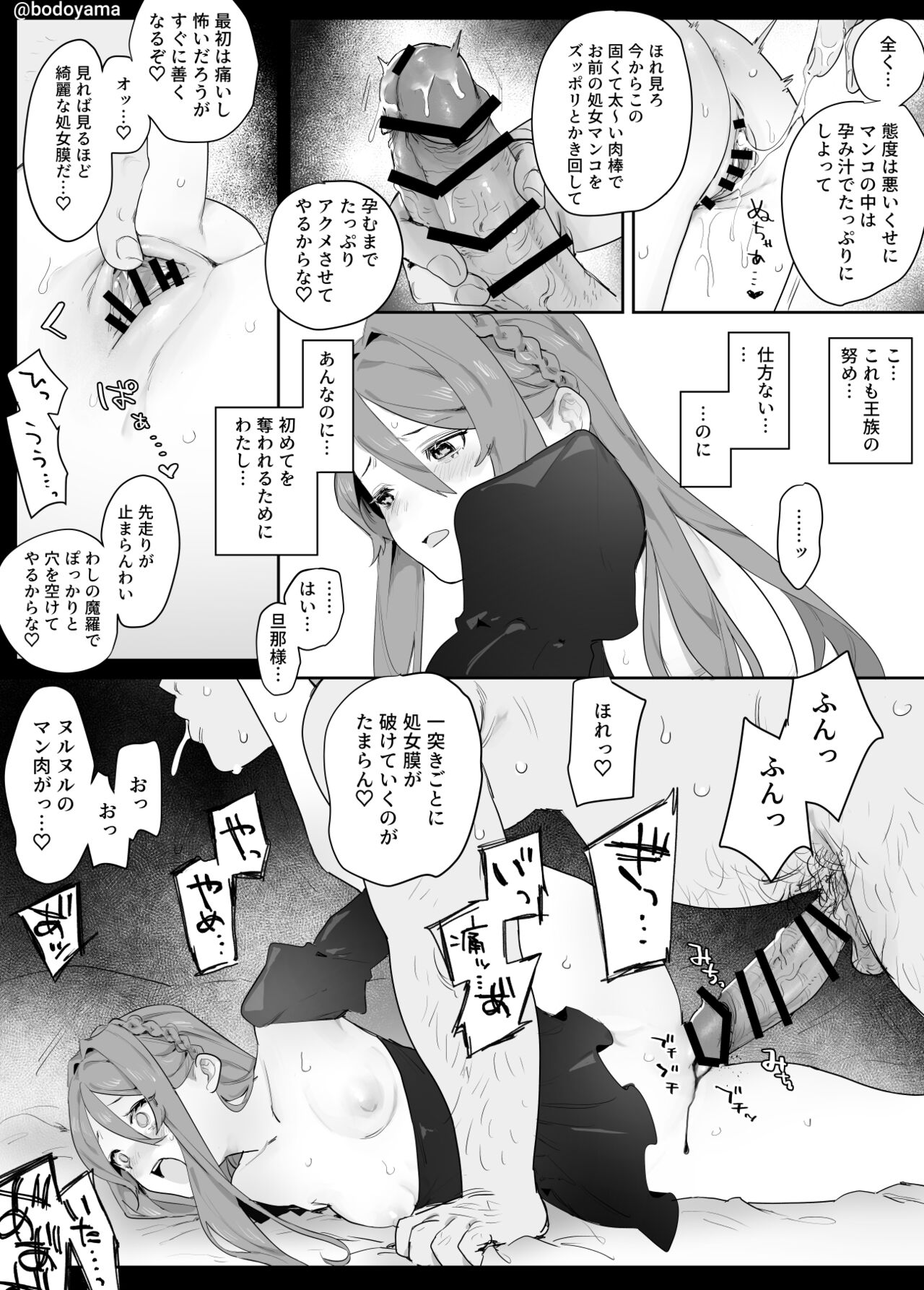 A Girl Who Is Forced Into A Political Marriage And Is Seeded By An Uncle page 2 full