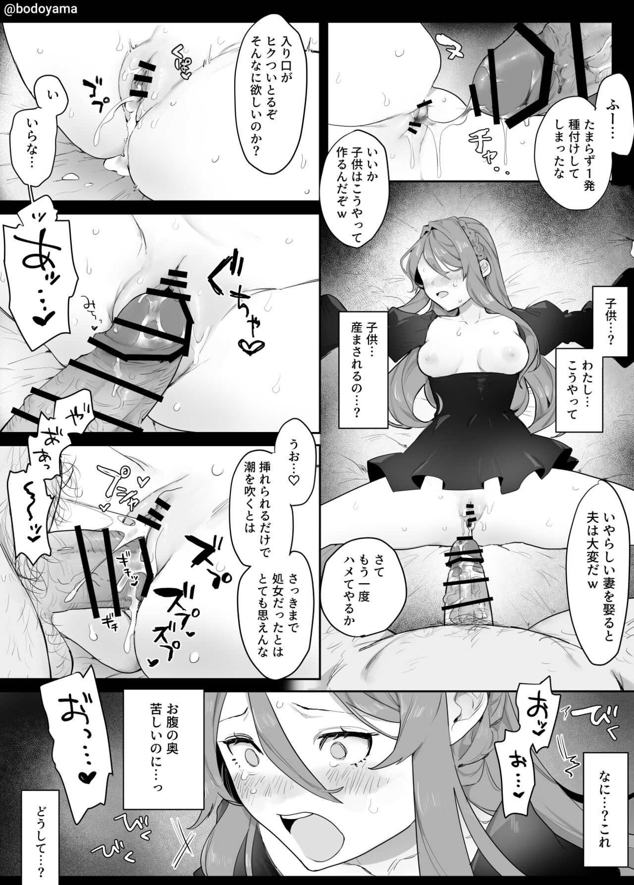 A Girl Who Is Forced Into A Political Marriage And Is Seeded By An Uncle page 4 full