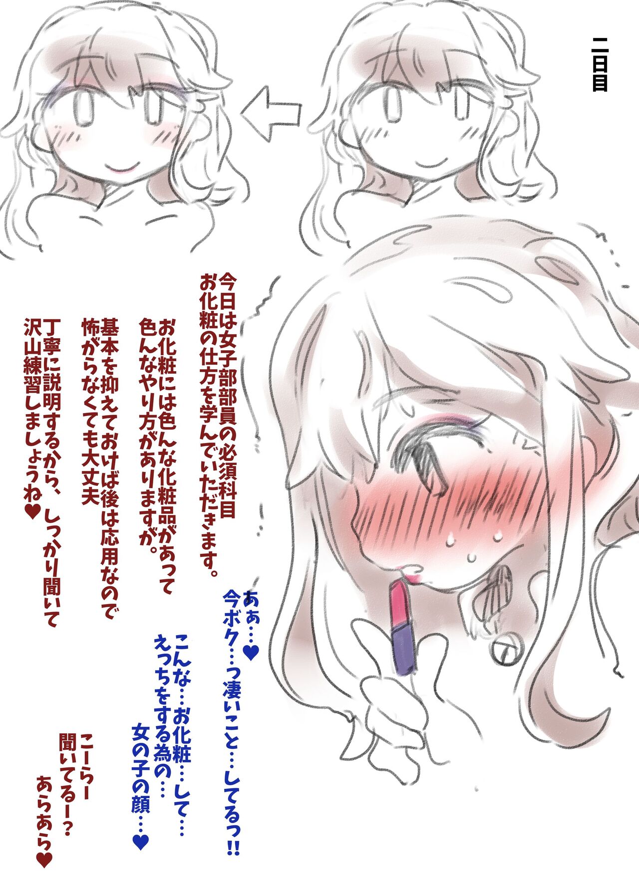 Mesu Ochi Kyoukagaxtusyuku page 12 full