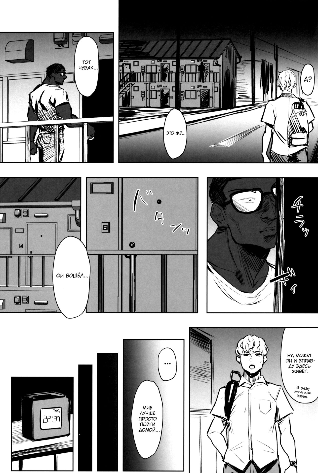 Zenteika wa Kuro ni Somaru | Zenteika Dyed in Black page 12 full