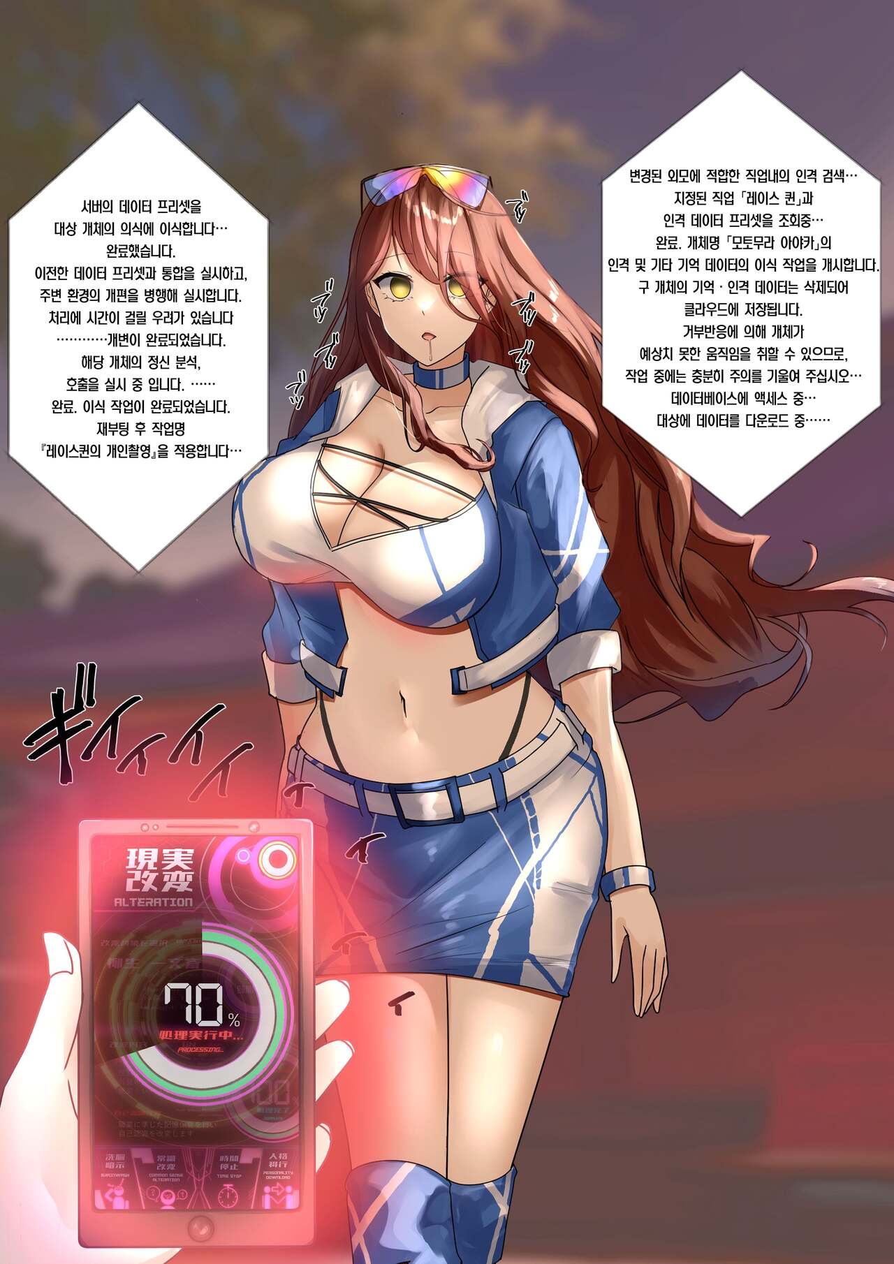 Turn veteran warrior into race queen page 6 full