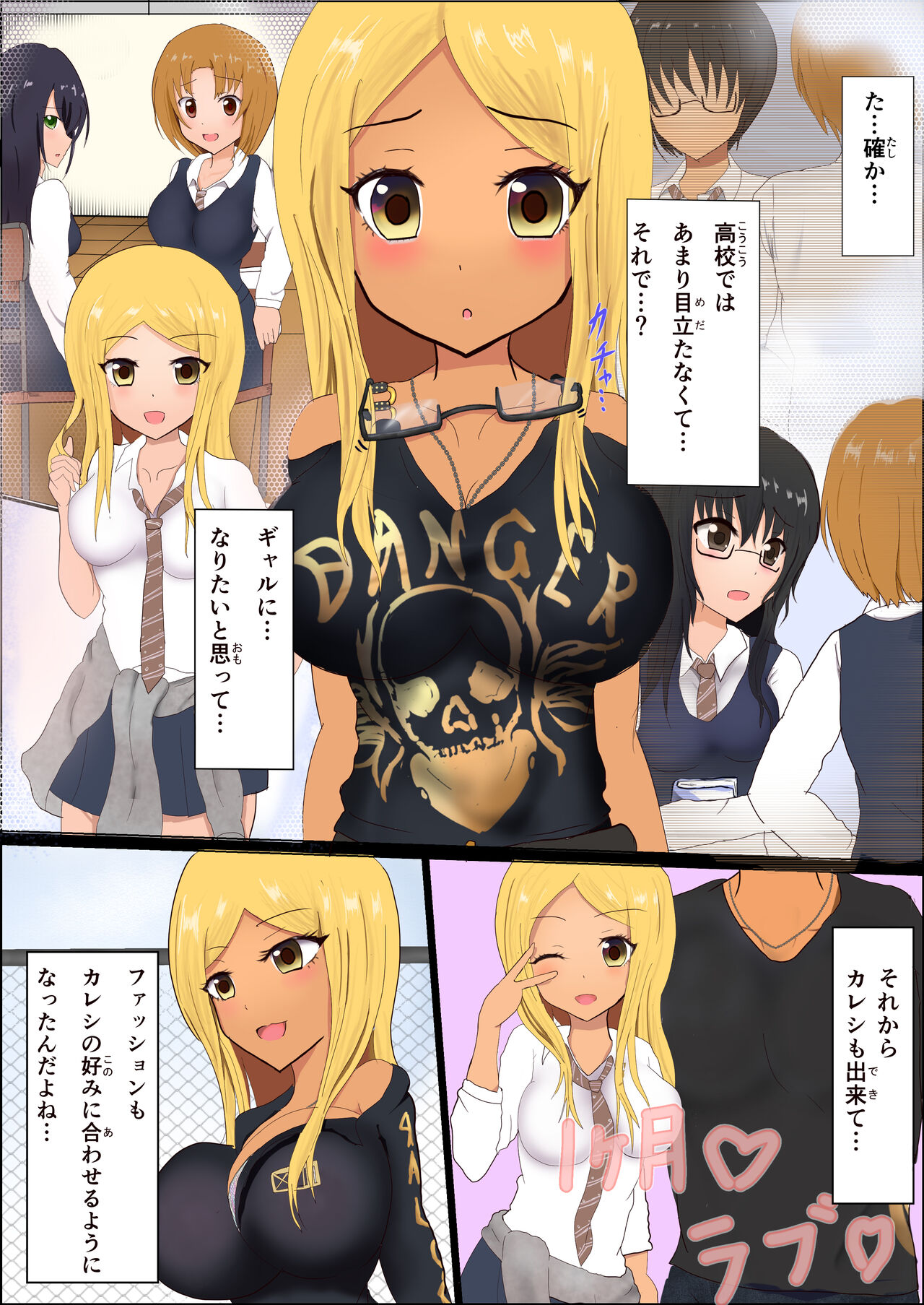 Gal-ka page 4 full