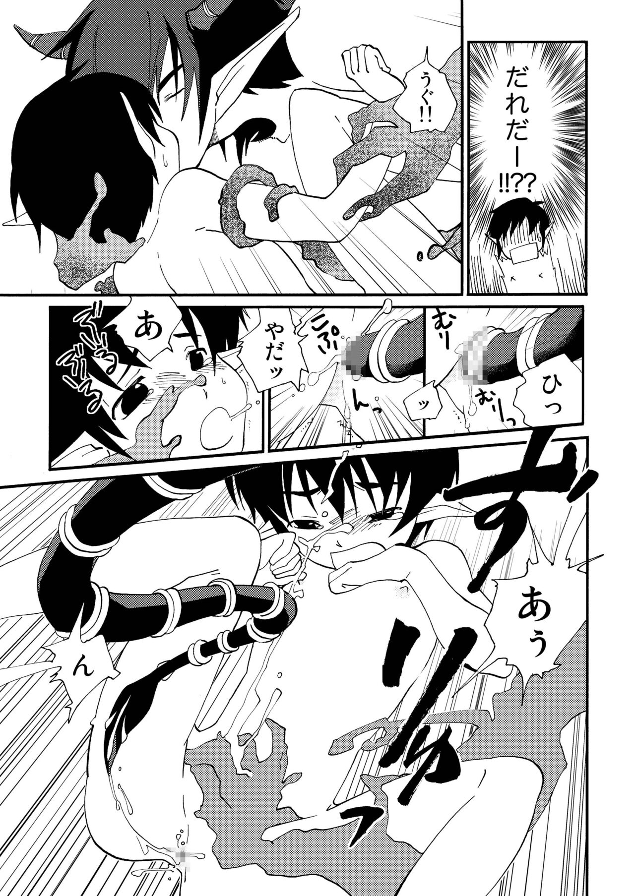 絵の中の君 page 11 full