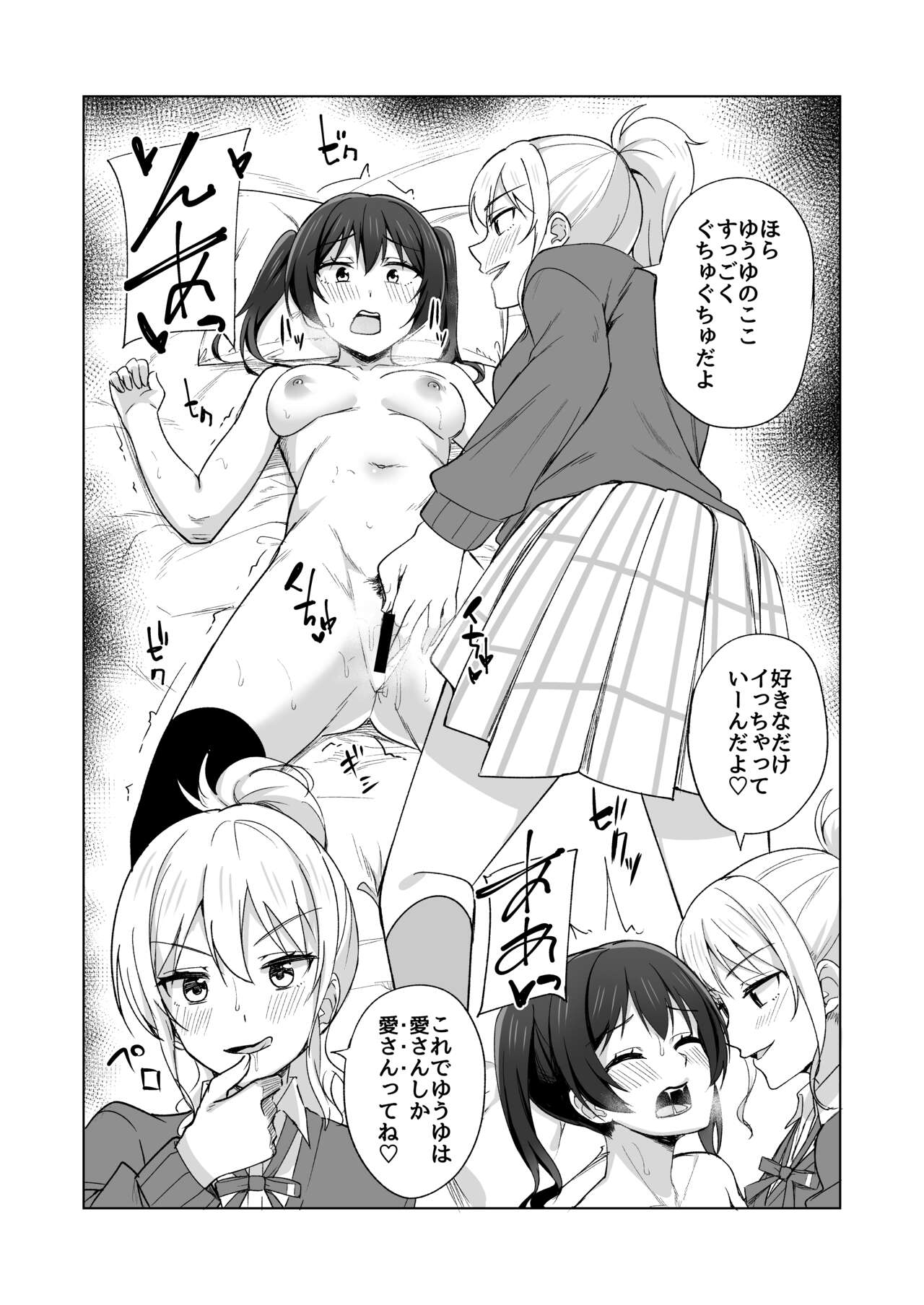 生まれたのはトキメキ page 12 full