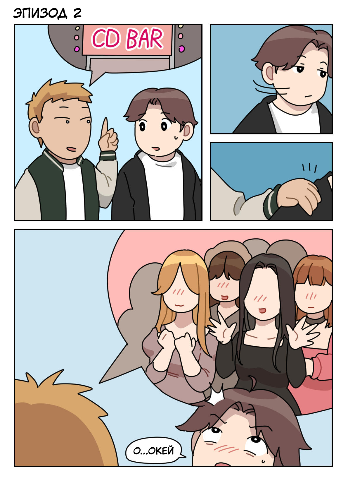 Sissy Life ch.1-11 page 12 full