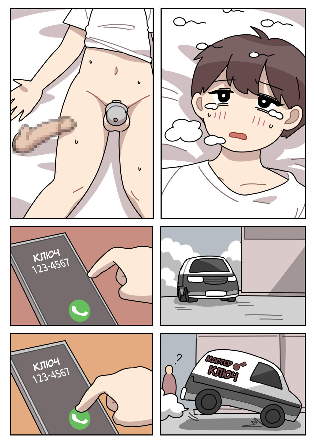 Sissy Life ch.1-11 page 7 full