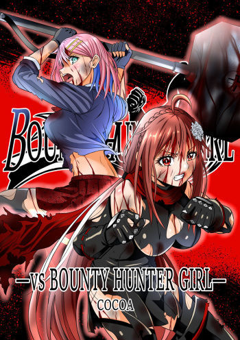 [COCOA] BOUNTY HUNTER GIRL vs BOUNTY HUNTER GIRL Ch. 26 cover