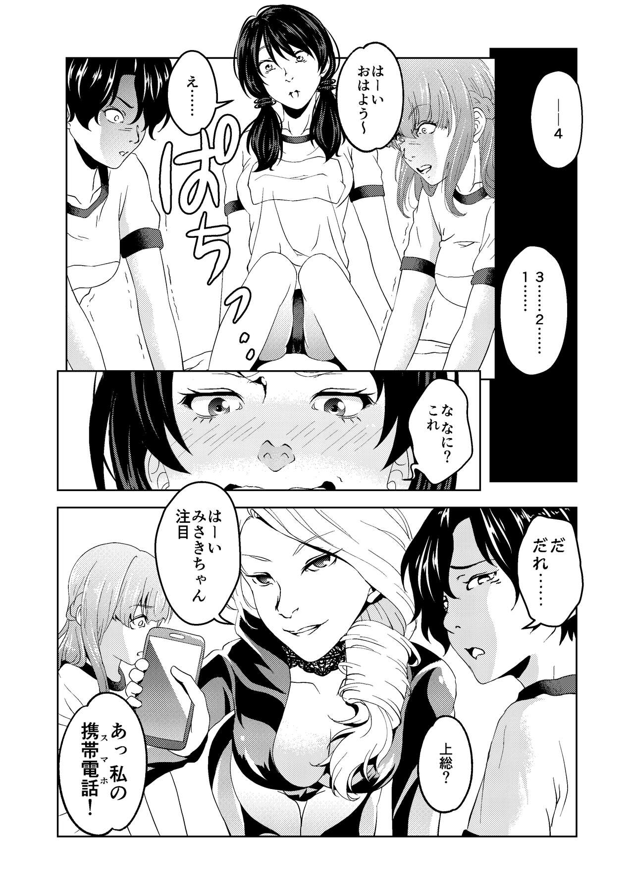 Saimin Stream #1.5 page 11 full