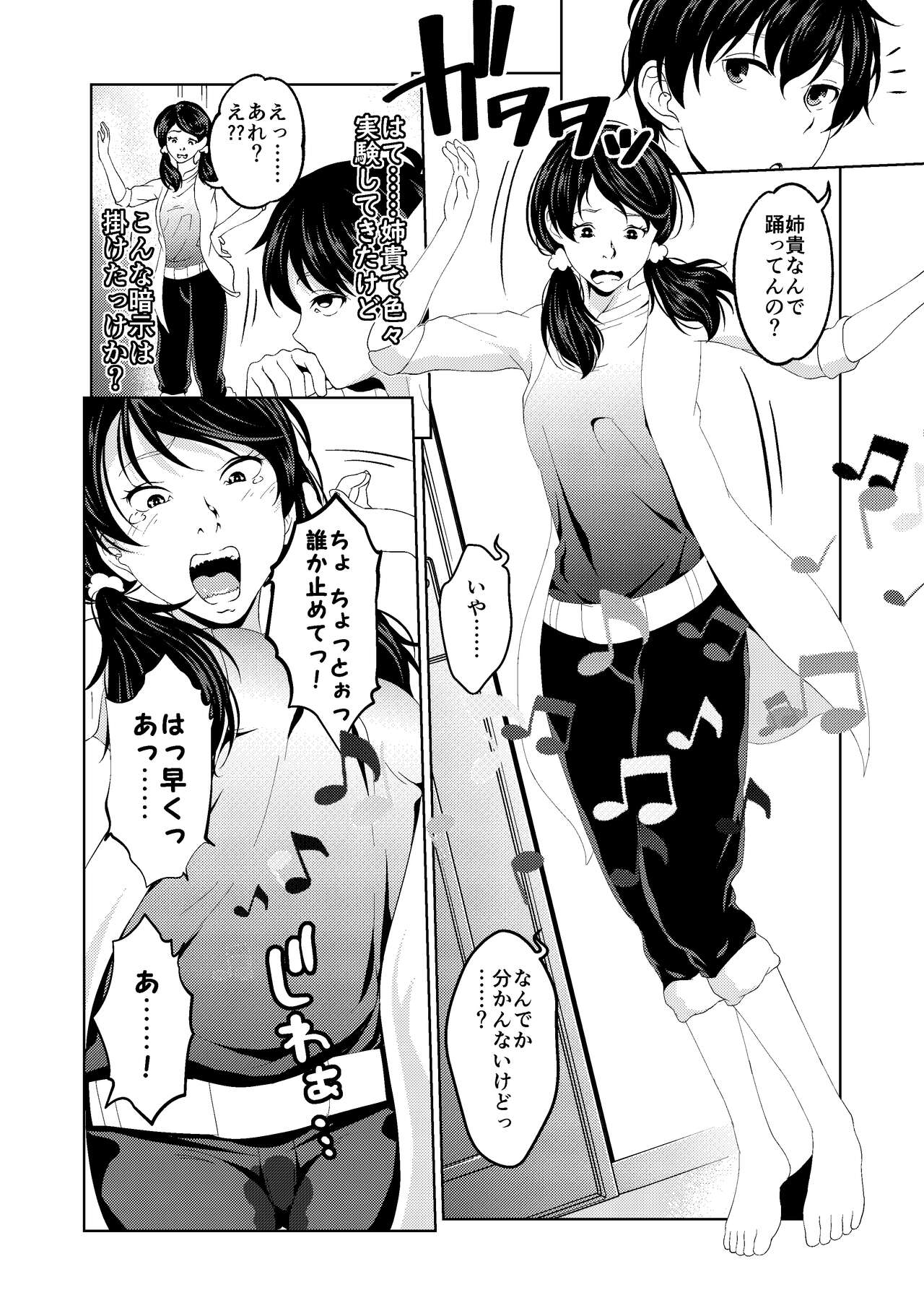 Saimin Stream #1.5 page 3 full