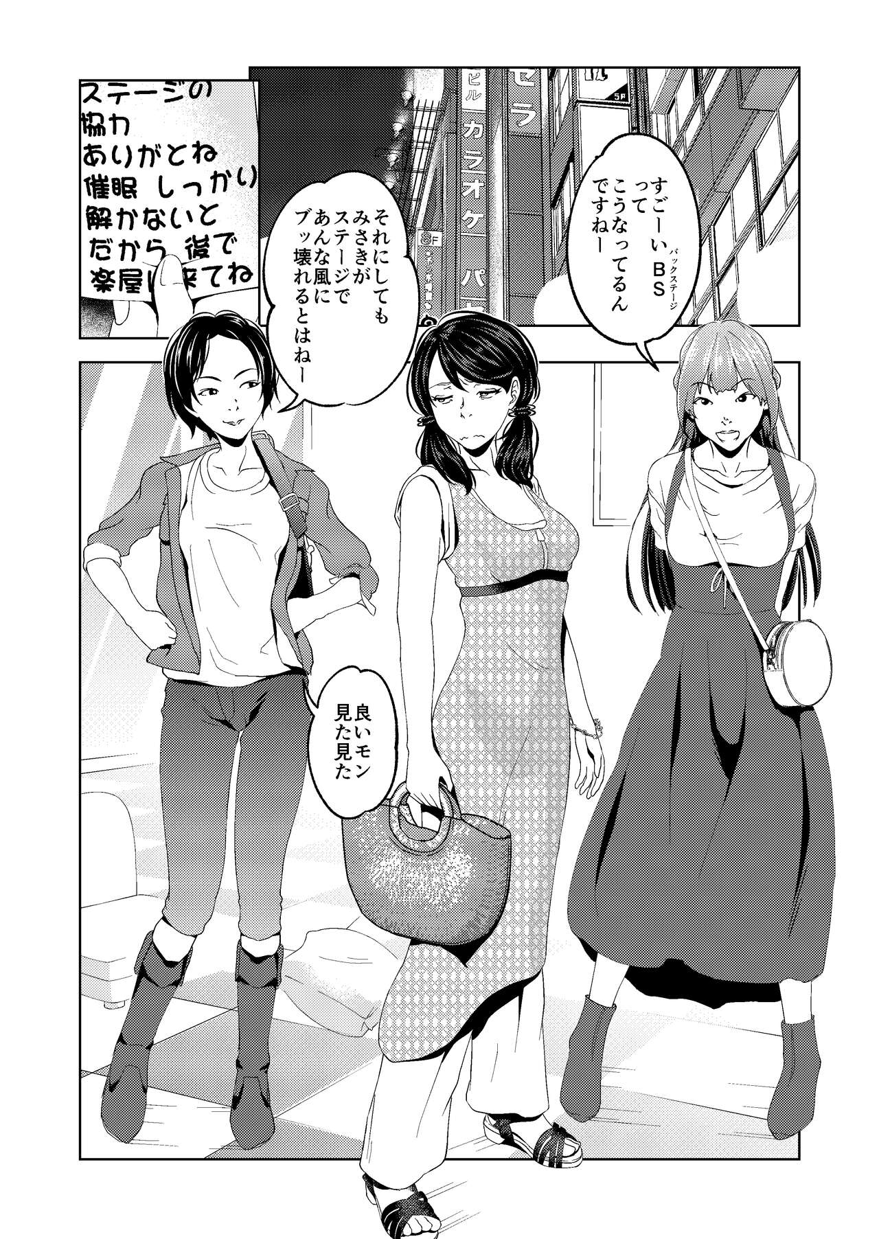 Saimin Stream #1.5 page 5 full