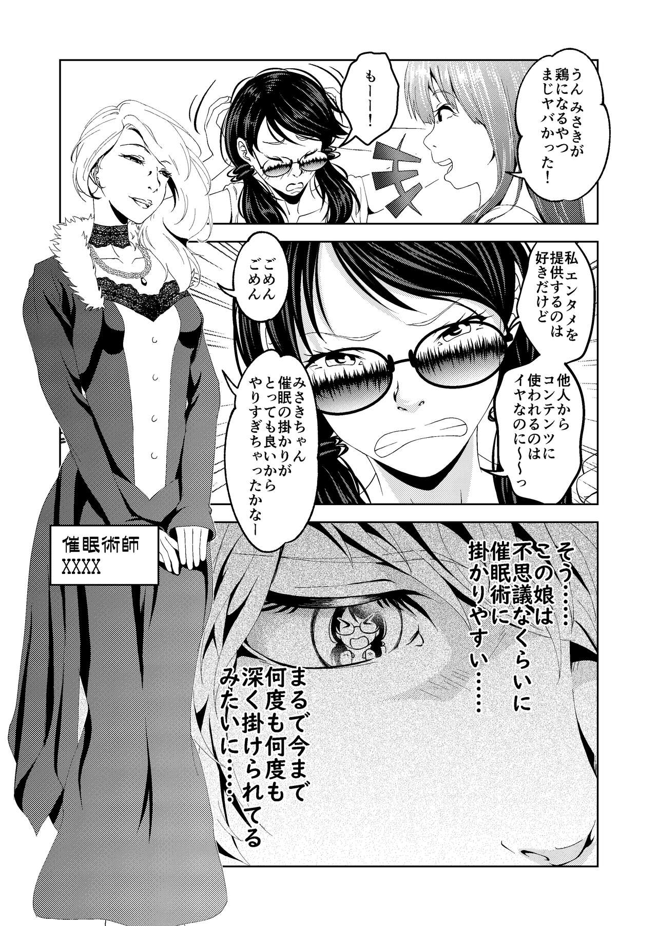 Saimin Stream #1.5 page 6 full