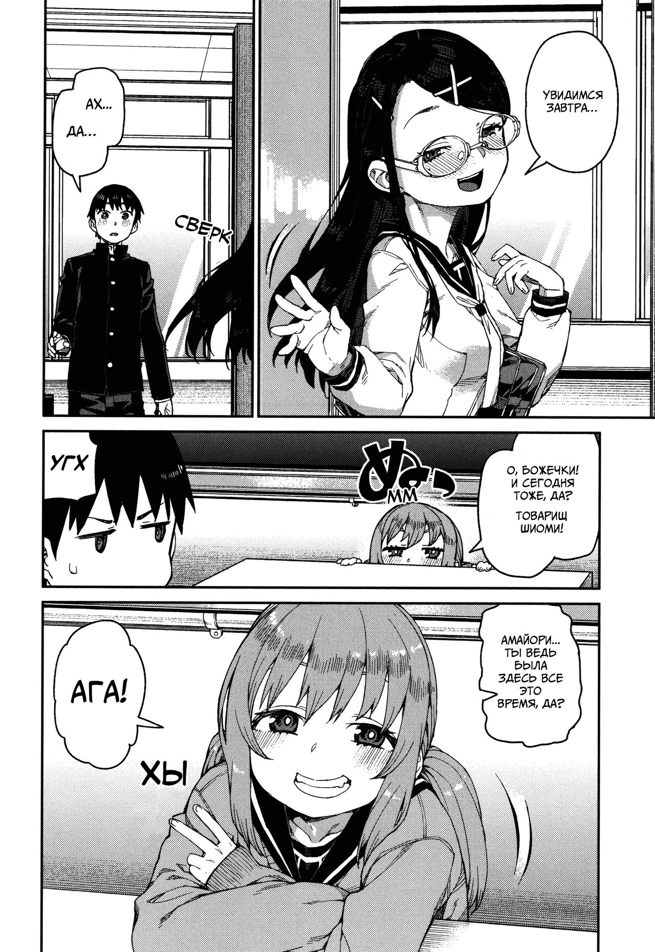Tousaku Saimin Jikken  | Perverted Hypnosis Experiment  | Извращённый эксперимент с гипнозом - Часть 2 page 4 full