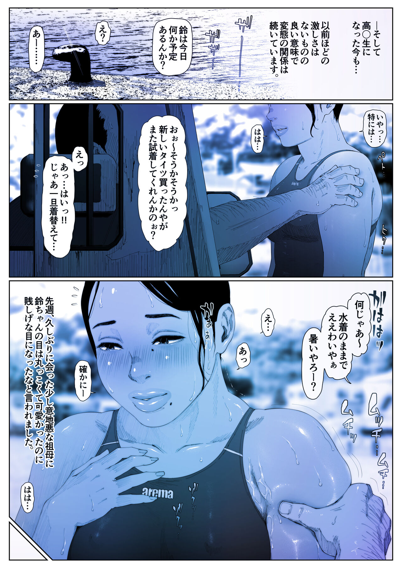 Doujinshi page 10 full