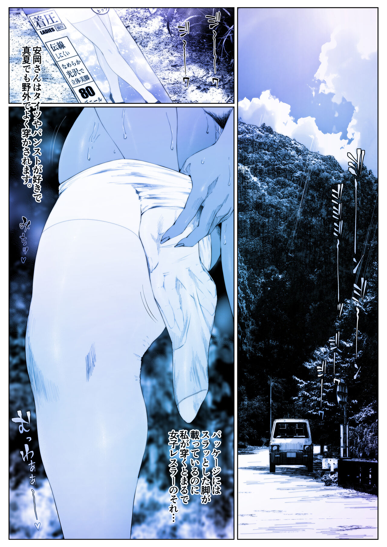 Doujinshi page 11 full