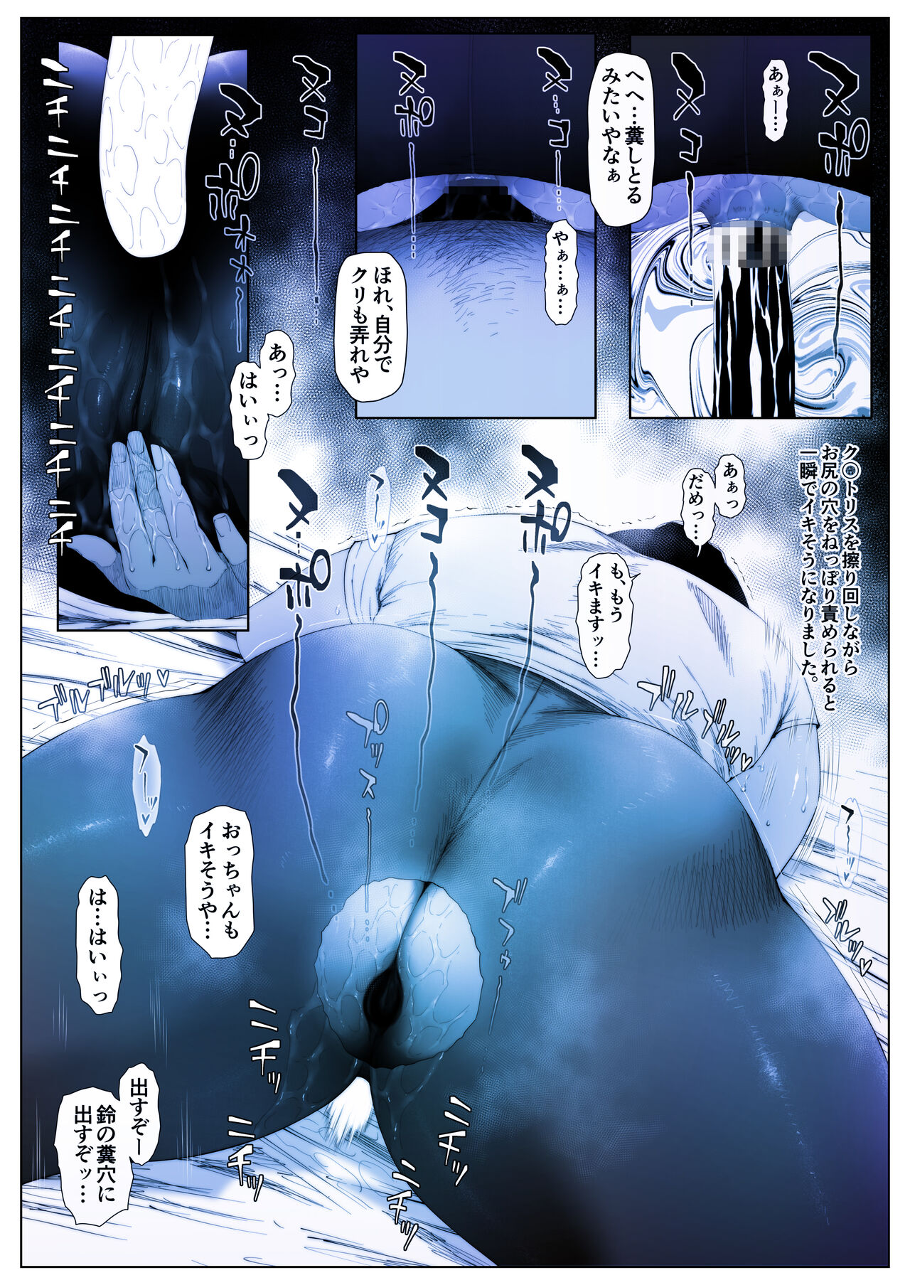 Doujinshi page 8 full