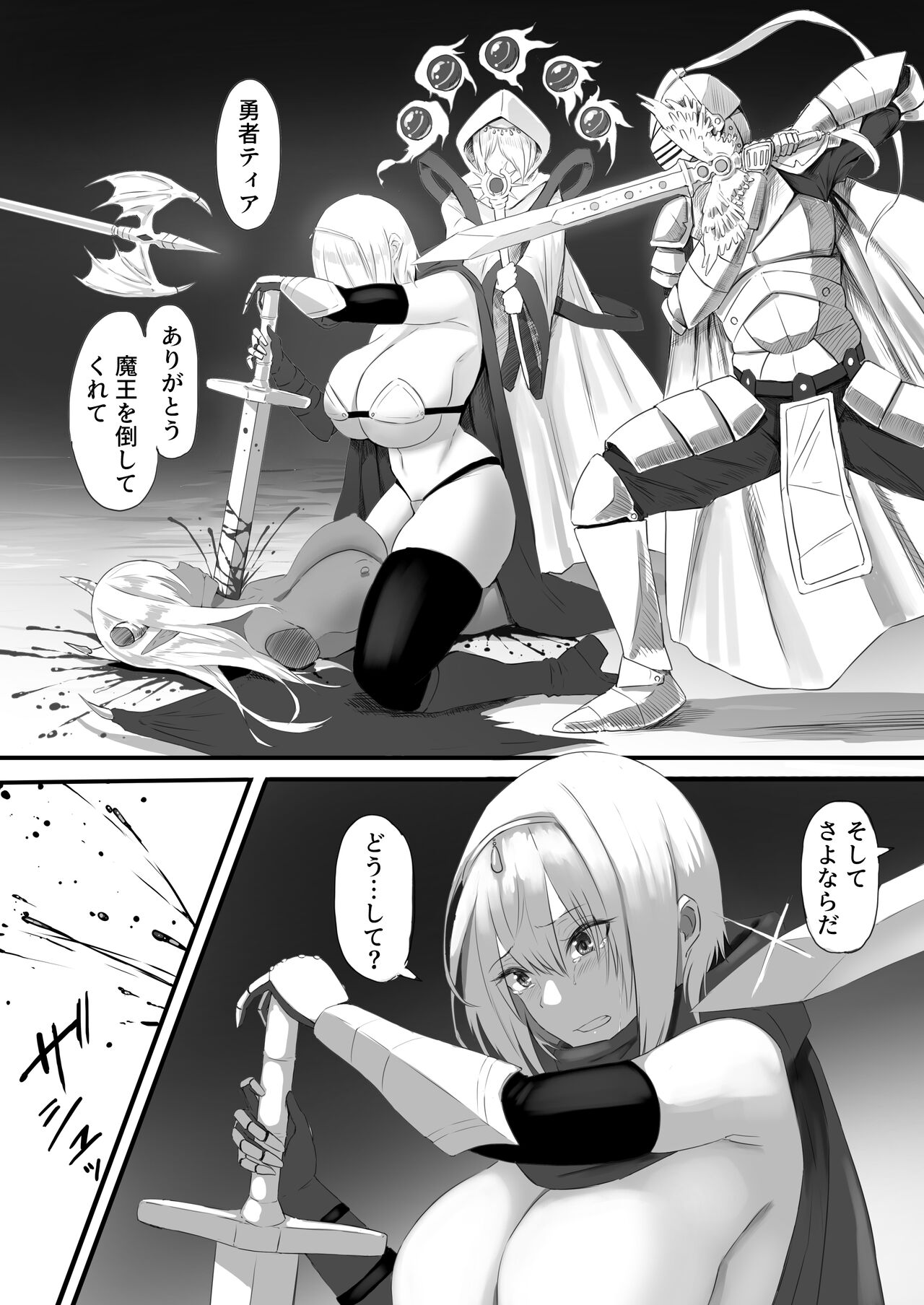 Yuusha to Slime no Tabi Kurashi page 4 full