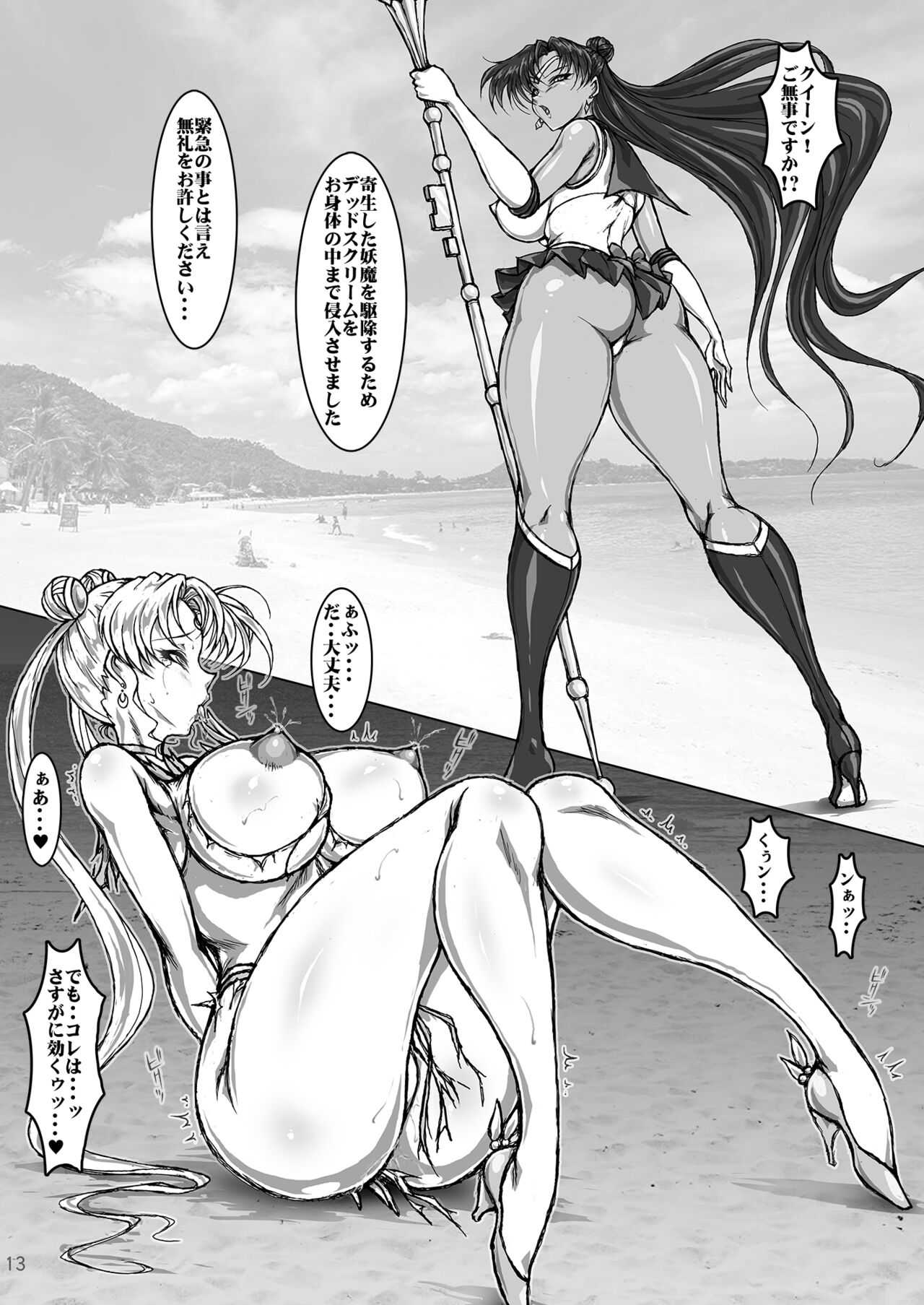 Mare Serenitatis page 12 full