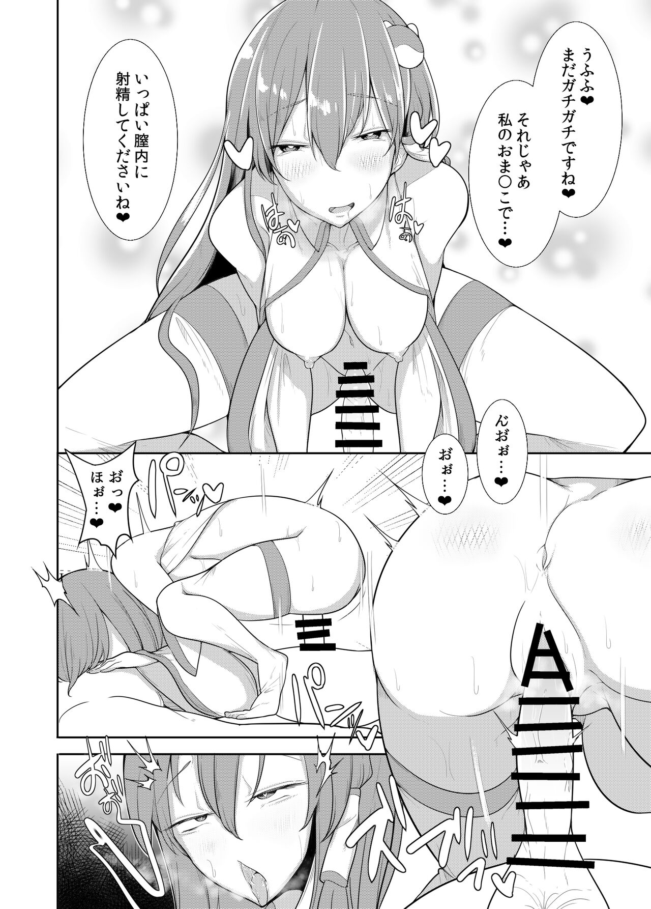 ウリを始めた巫女たち page 12 full