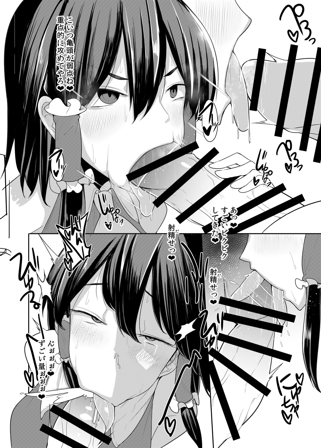 ウリを始めた巫女たち page 4 full