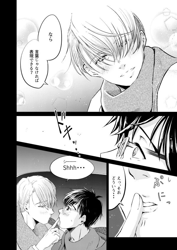 Koishii Hito page 11 full