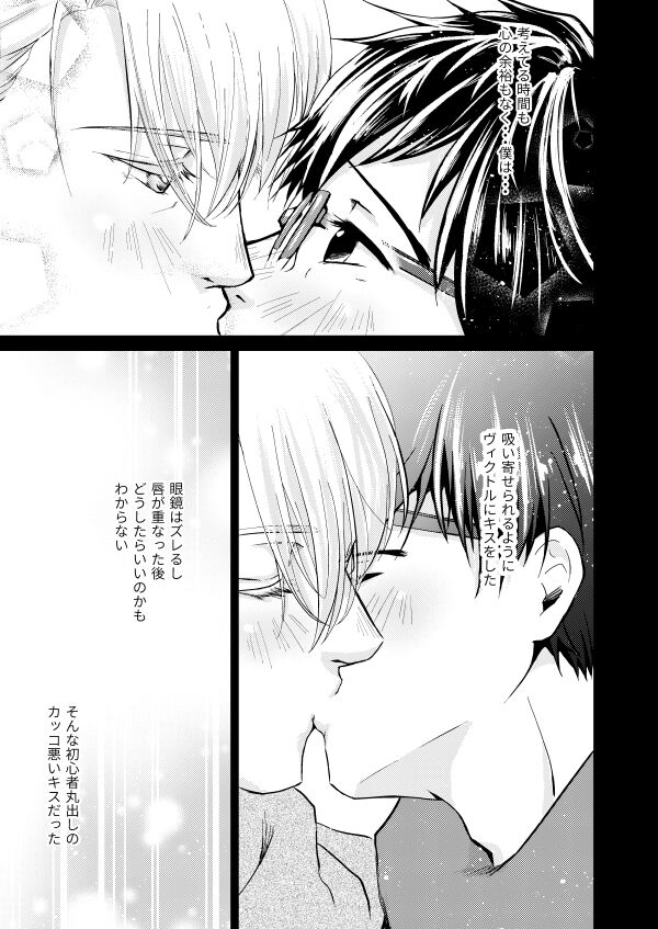 Koishii Hito page 12 full