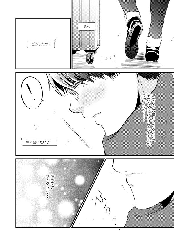 Koishii Hito page 5 full
