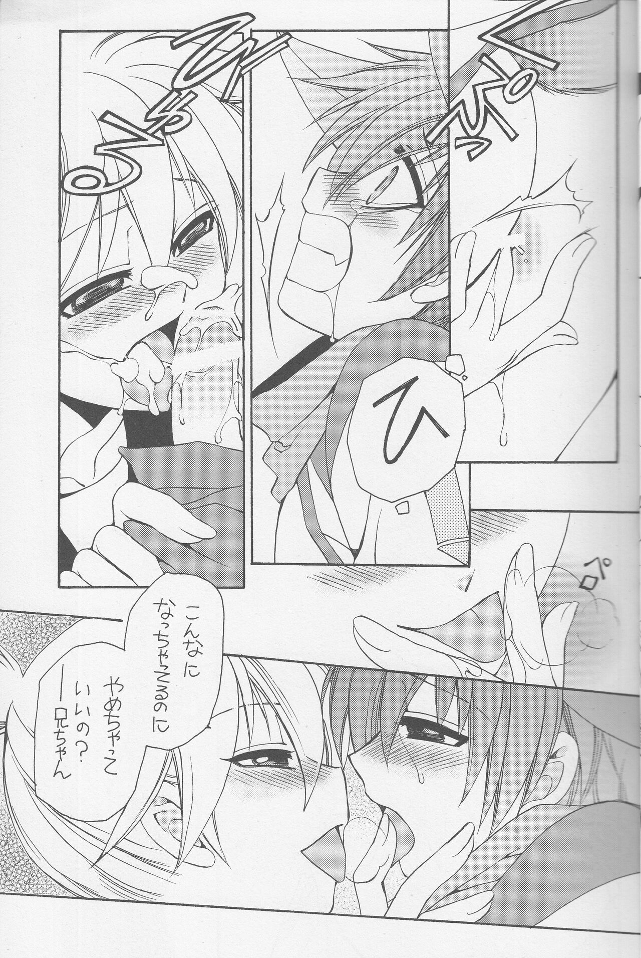 Obaka-chan. page 12 full