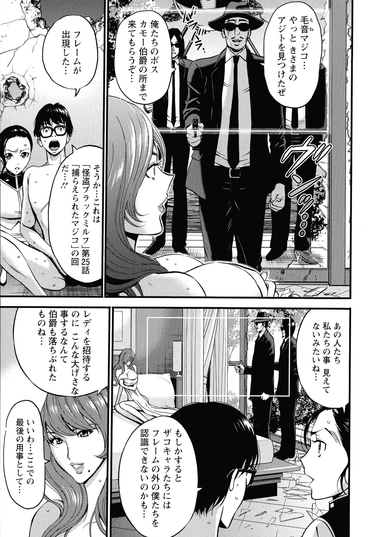 Watashi o Ikasete Haramasete... ~Anime Diver Z~ 2 page 10 full