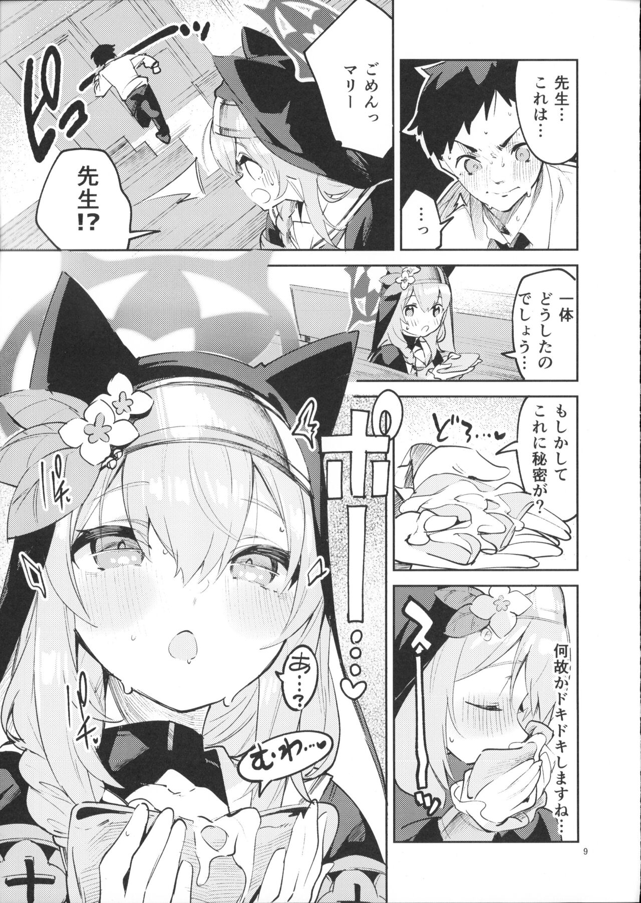 Te Ohodokenai Seito page 8 full