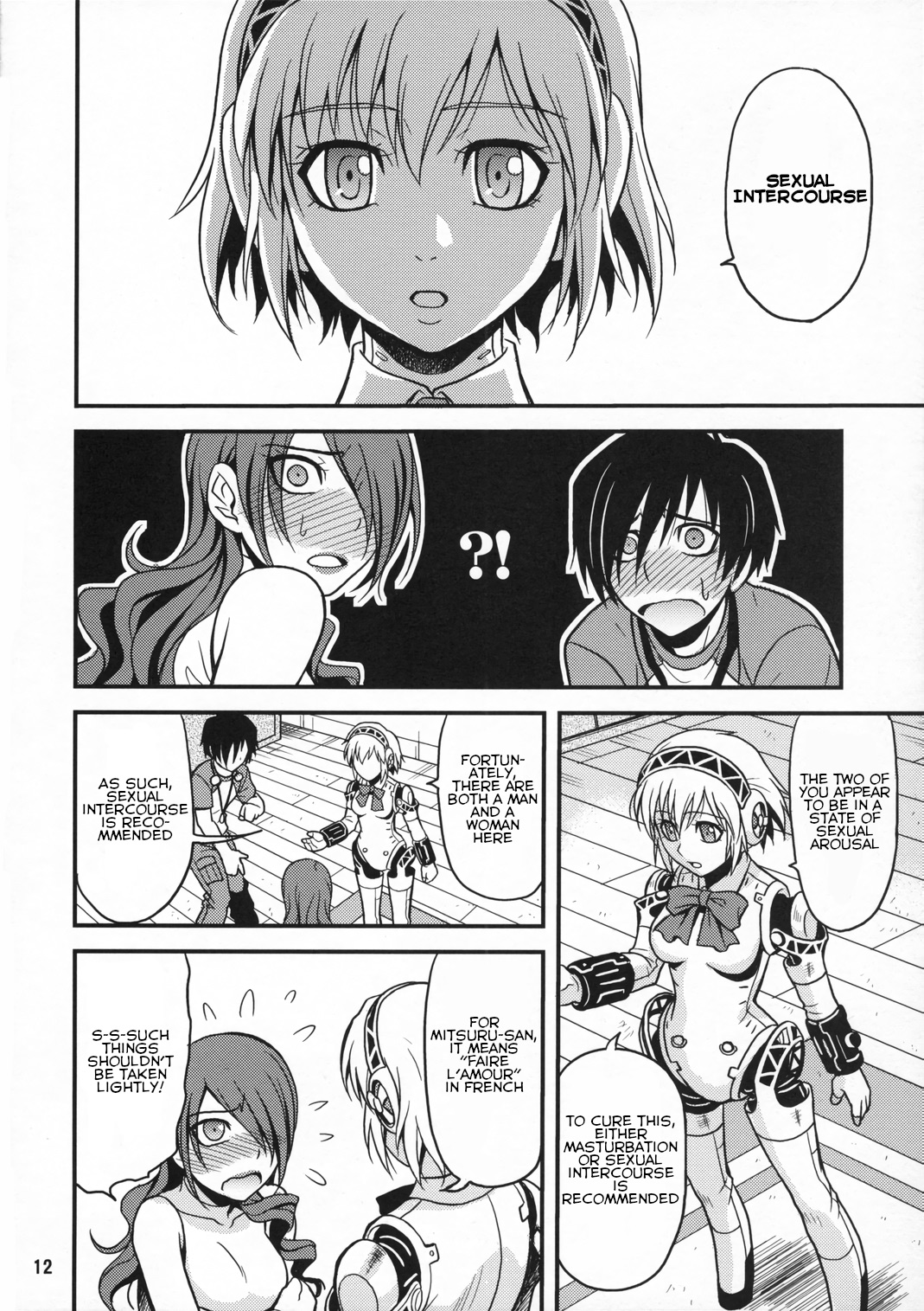 Noble Maiden page 11 full