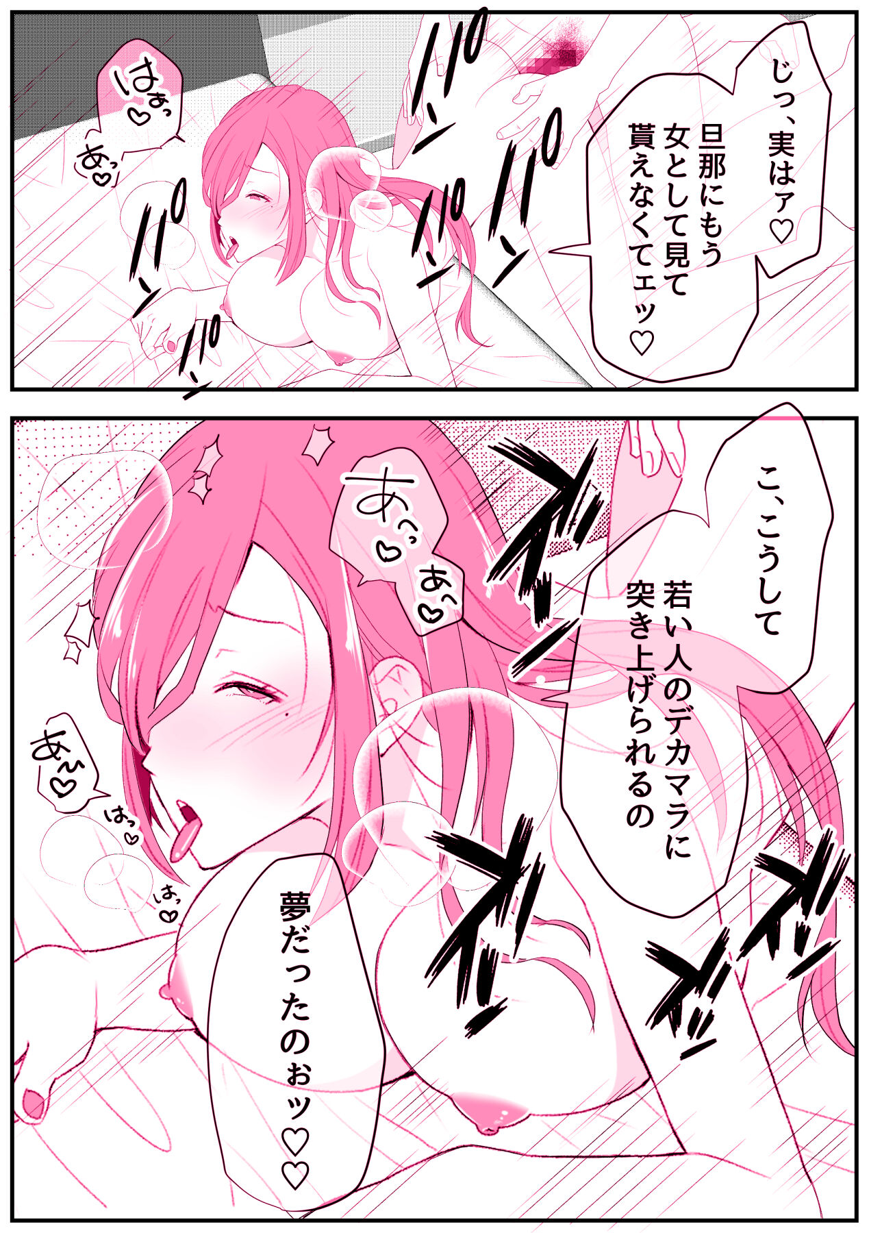 Rental Okaa-san page 12 full