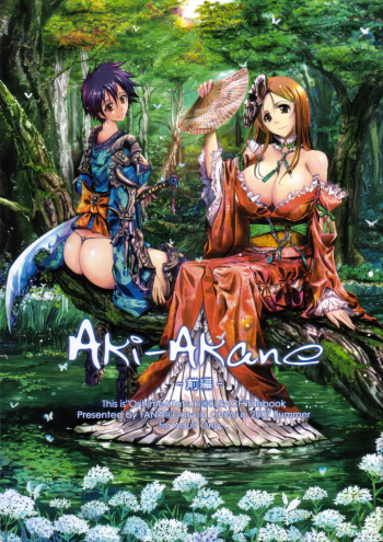 (C72) [Garyuh-Chitai (TANA)] Aki-Akane Zenpen (BLEACH) [KOREAN] cover