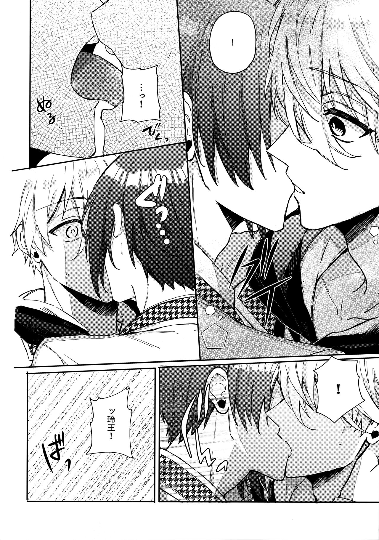 Shokyuu Renai Shinan page 9 full