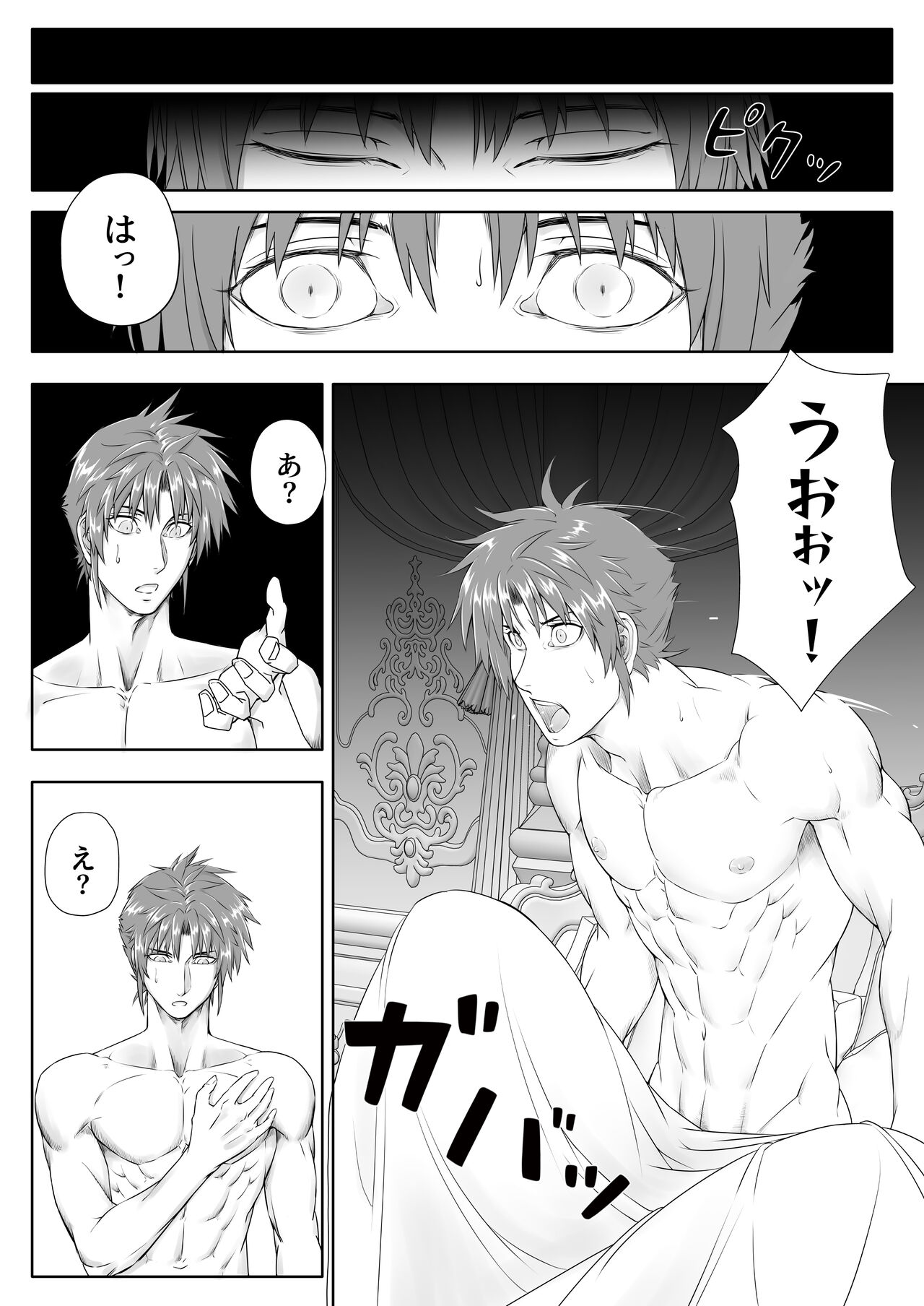 Maō-sama wa ero de sekai o seifuku suru sōdesu - VS yūsha-hen - page 11 full