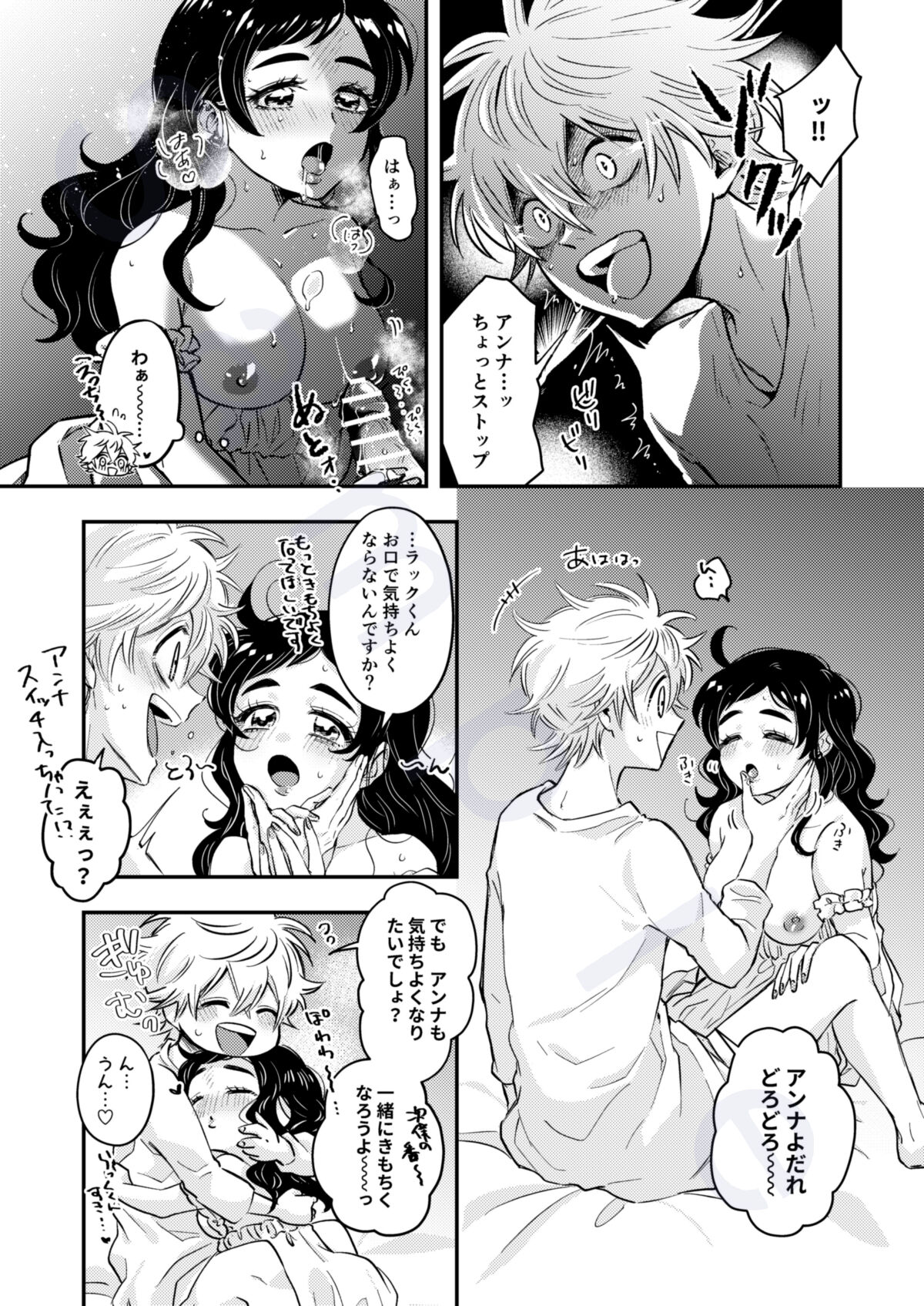Blcl yumemanga shinkan sanpuru page 11 full