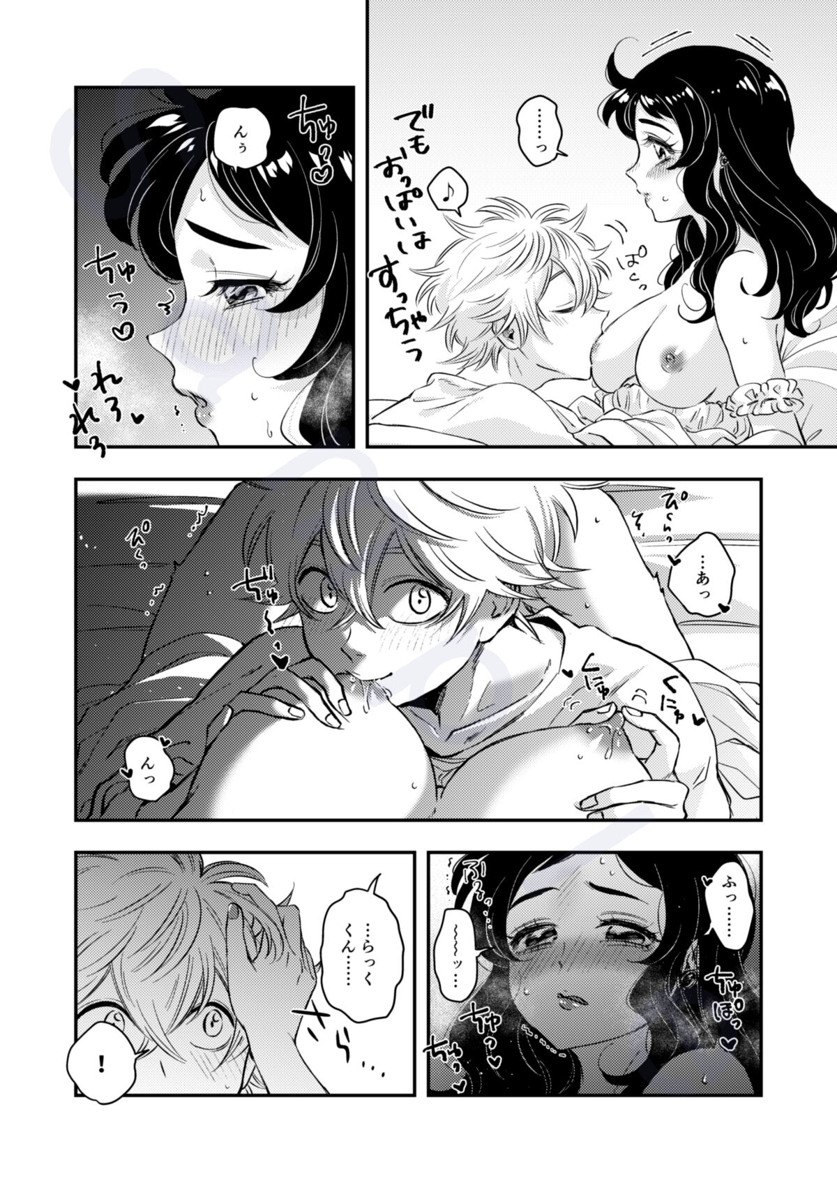 Blcl yumemanga shinkan sanpuru page 12 full