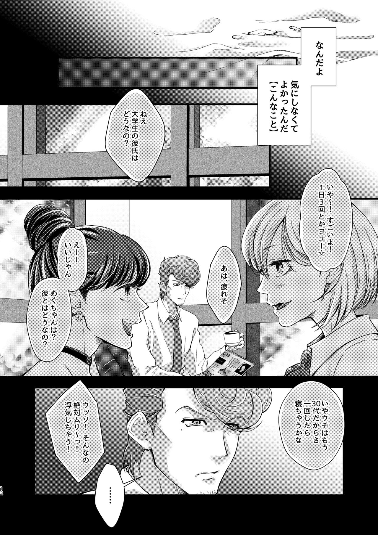 Dappou Heaven's Gate page 11 full