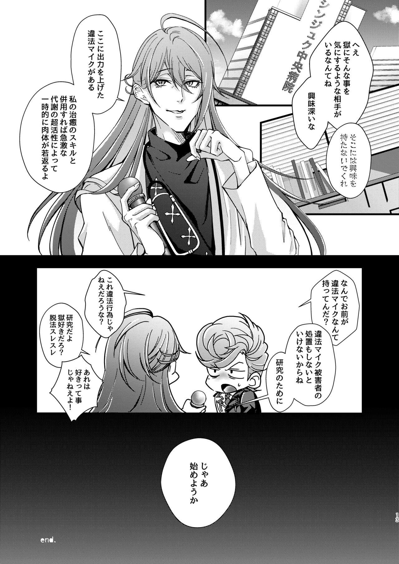 Dappou Heaven's Gate page 12 full