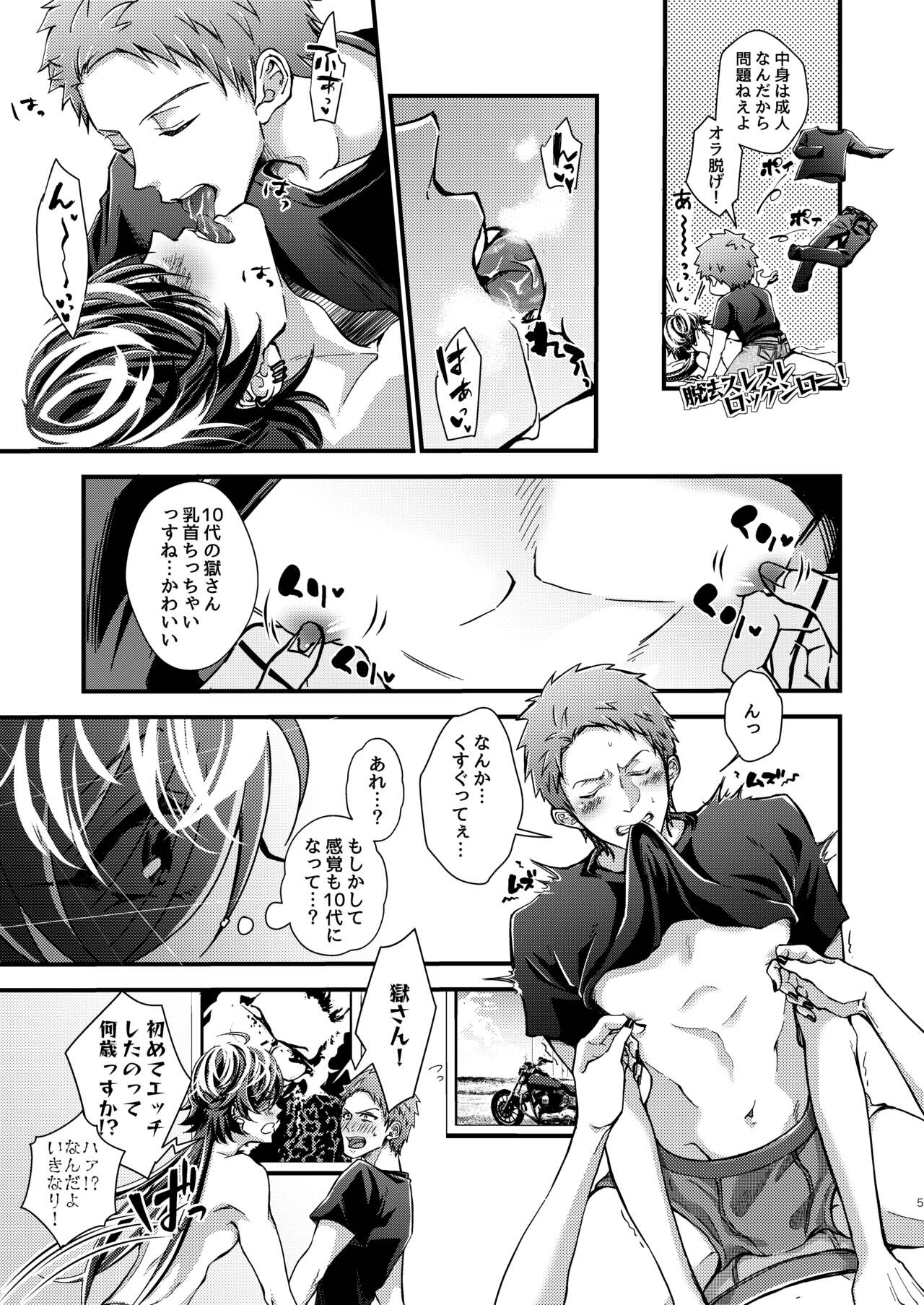 Dappou Heaven's Gate page 4 full
