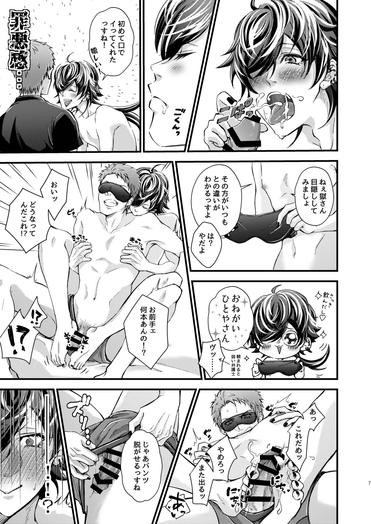 Dappou Heaven's Gate page 6 full