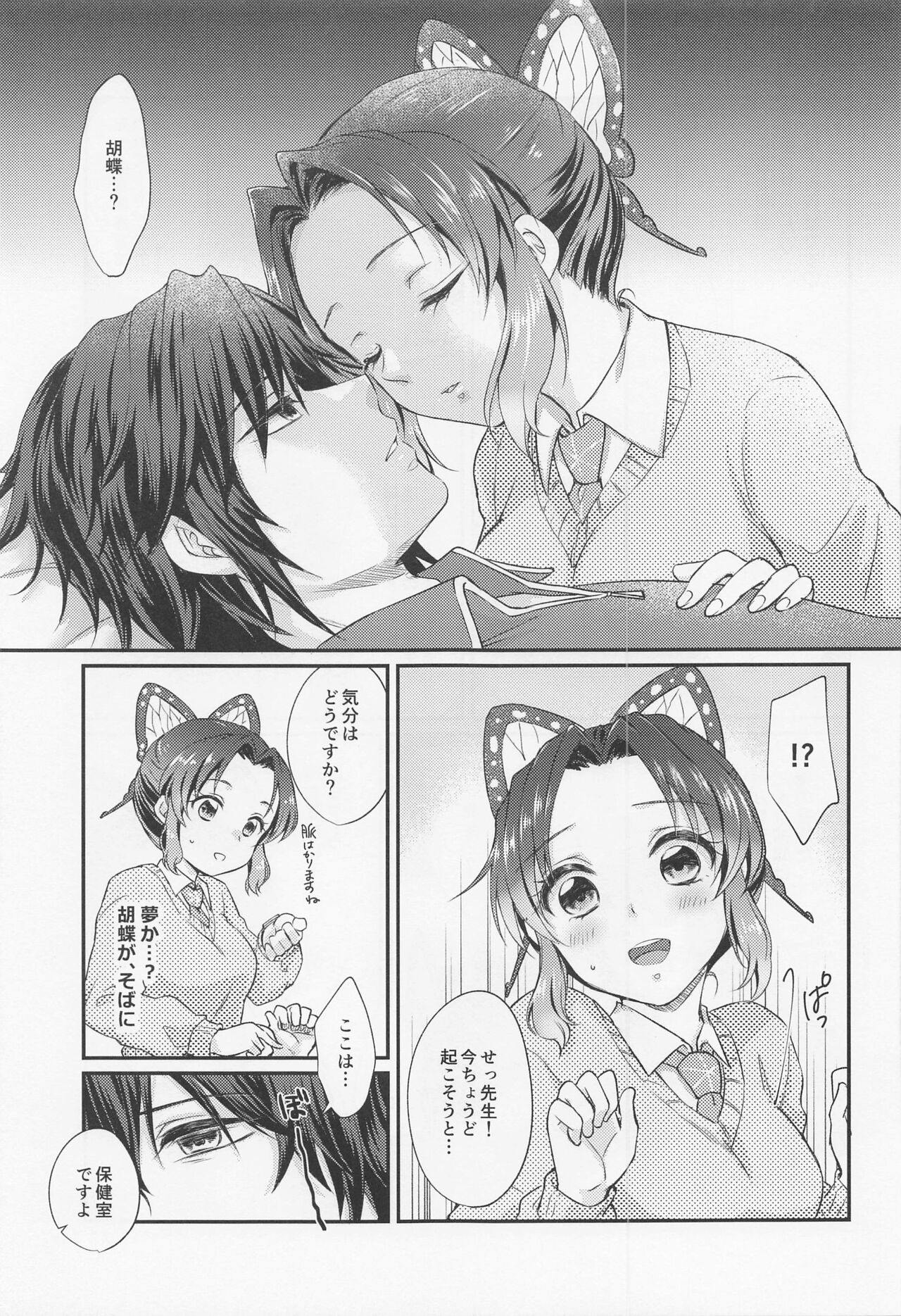 Amakara Oxymoron page 10 full