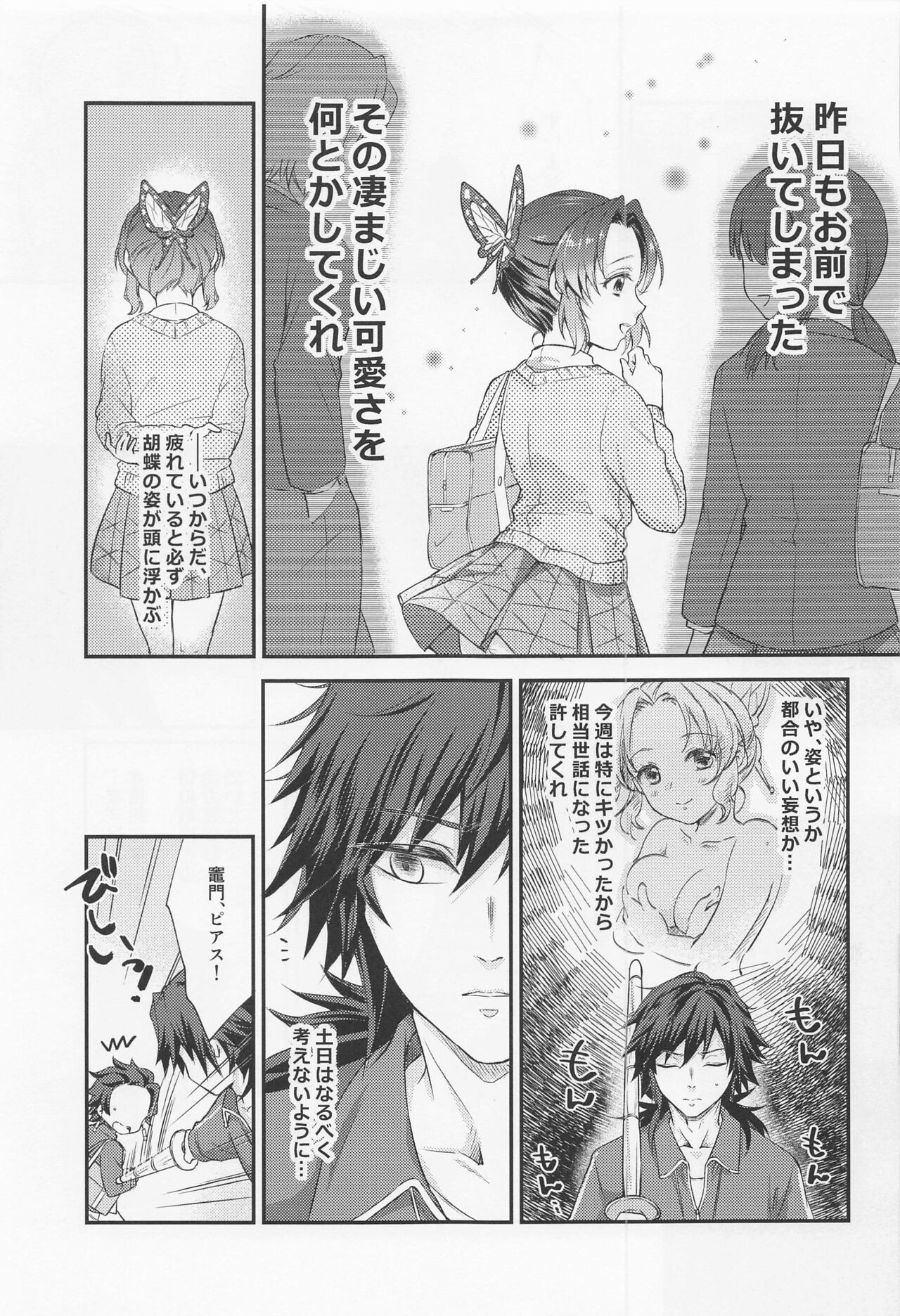 Amakara Oxymoron page 6 full