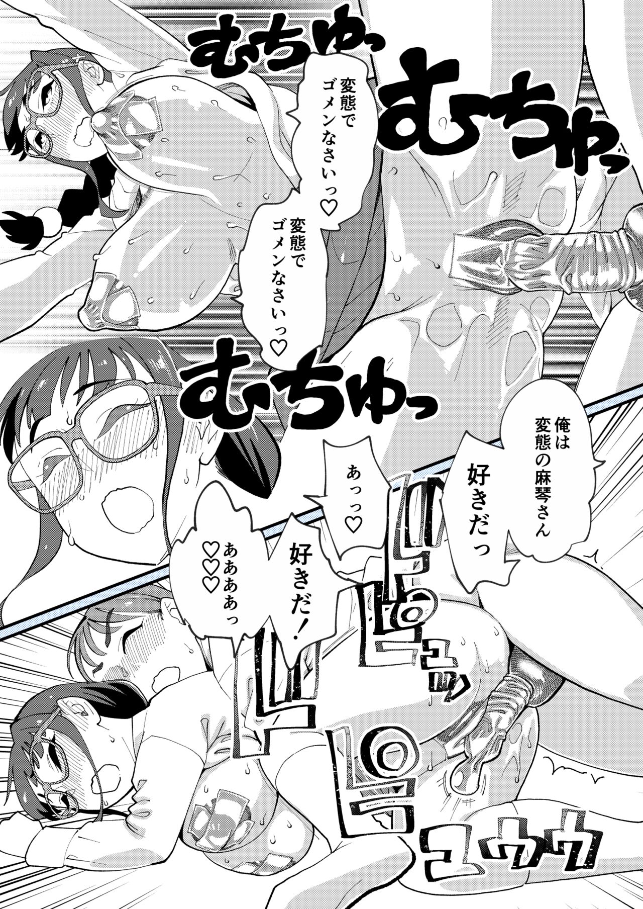 Hi-Per Pinch  Boku to Kanojo no Sōgo Aibu page 11 full